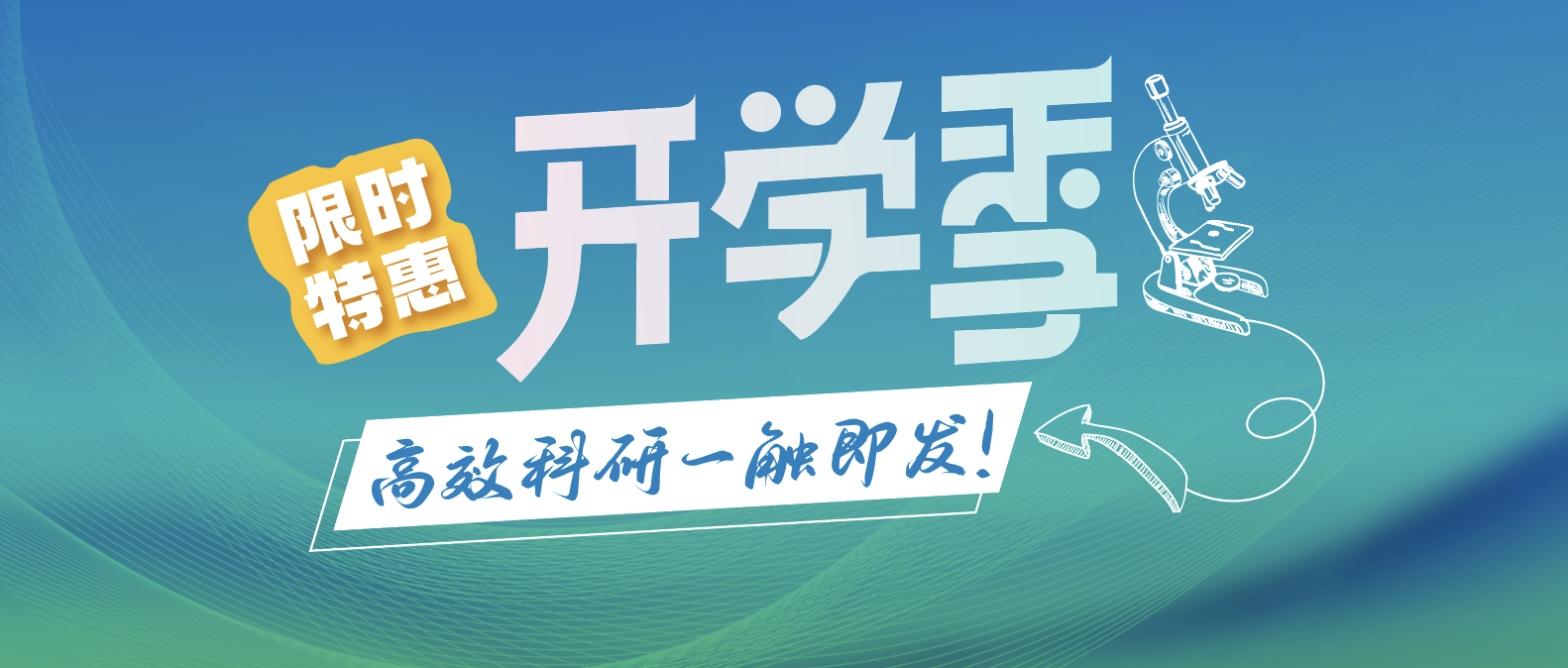 开学季钜惠 q225荧光定量PCR仪特惠来袭，科研加速趁现在！