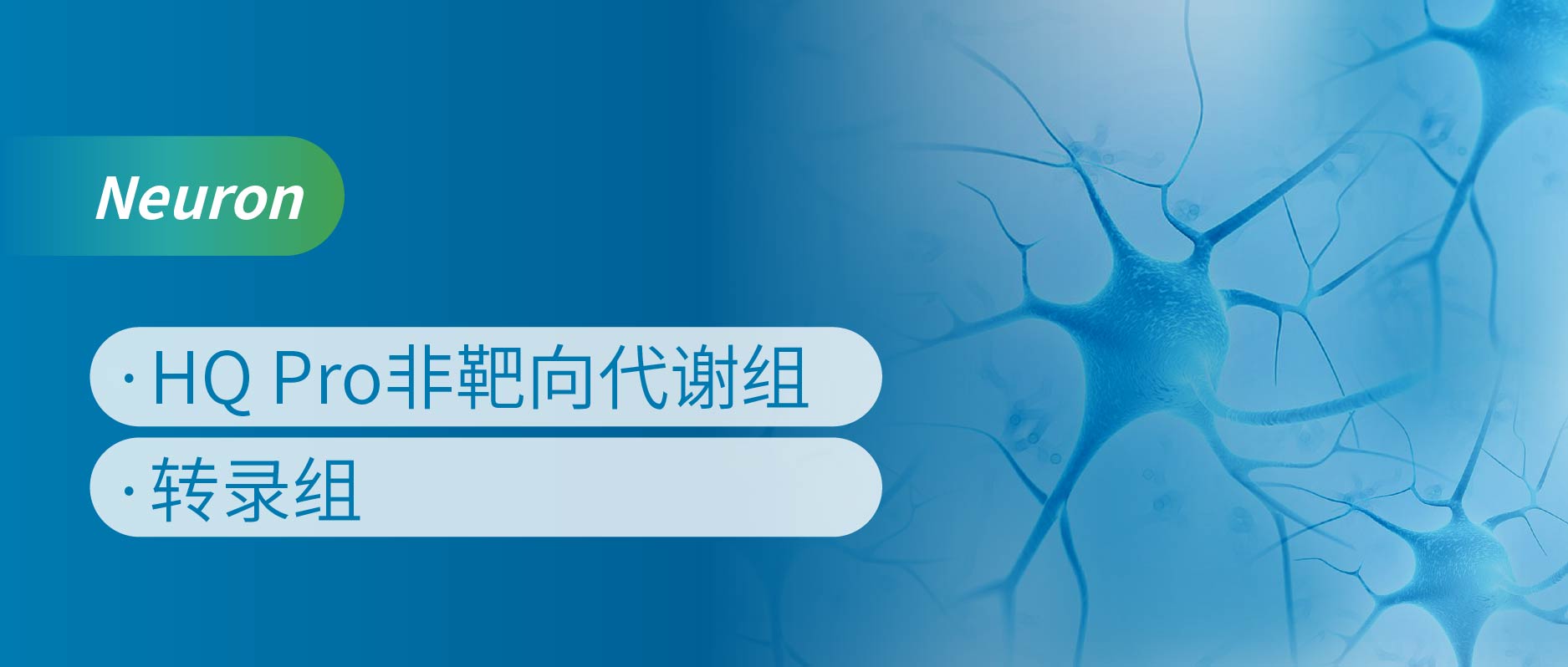 高原适应性 Retsat 功能突变调控中枢髓鞘再生